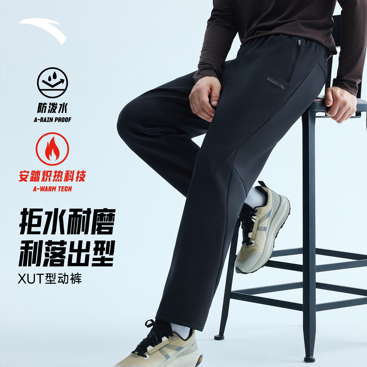 安踏加绒型动裤丨防泼水运动长裤男士秋冬新款商务通勤直筒休闲裤