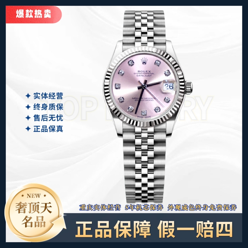 99新 Rolex/劳力士 日志-自动机械-粉盘钻刻牙圈-31mm