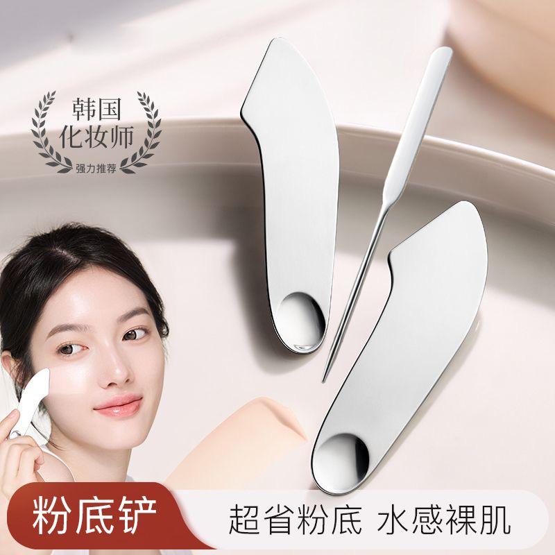 韩国不锈钢粉底铲刮刀韩国化妆师专用上粉底液神器多功能调色刮棒