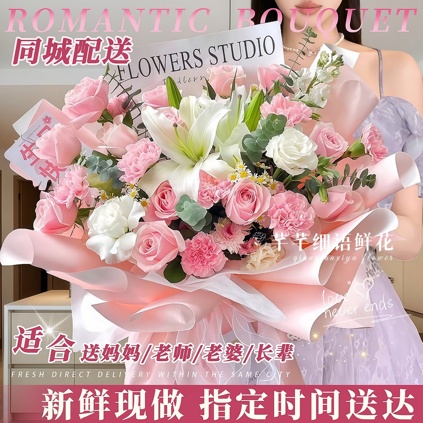粉色康乃馨百合生日鲜花花束玫瑰小时达的同城配送妈妈长辈生日店