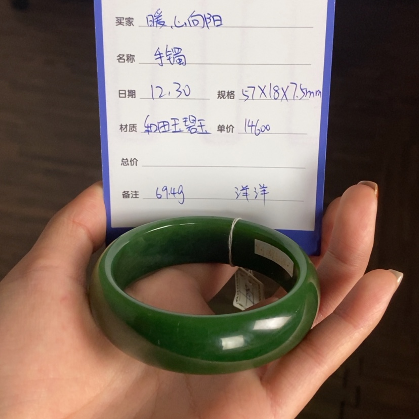 【闪购商品】未镶嵌手镯和田玉（碧玉）暖**阳