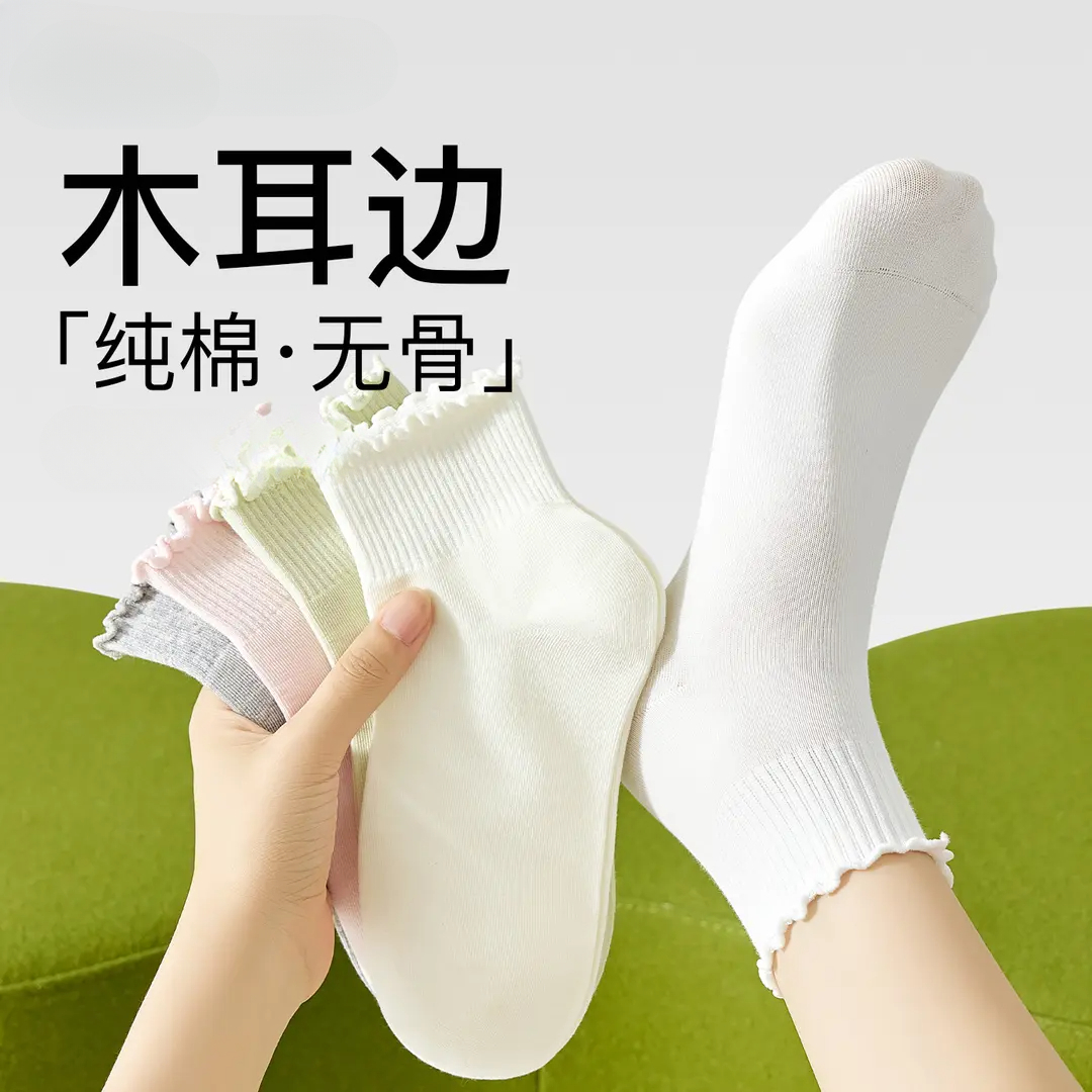 木耳边袜子女棉袜无骨短袜夏季薄款透气吸汗中筒袜搭配小皮鞋博肯