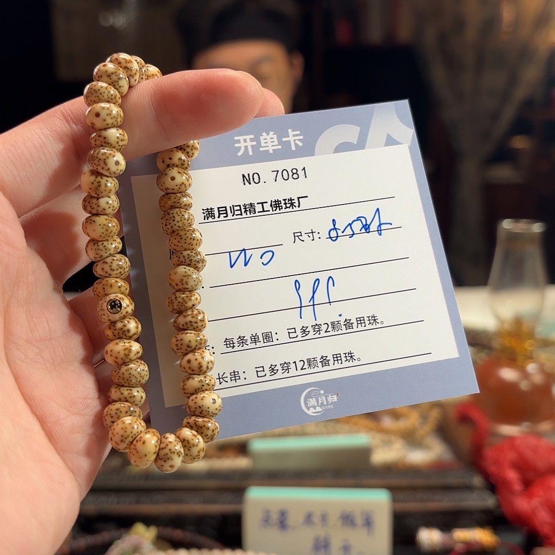 W***o手串星月菩提源头工厂