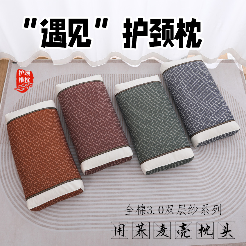 原创“遇见”护颈椎荞麦壳枕头全棉双层纱透气吸汗 舒适健康