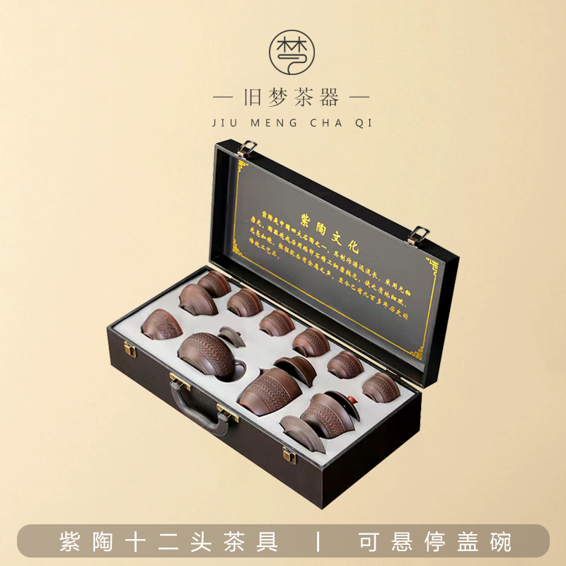 A 89(礼盒装)紫陶高档悬停盖碗十一件陶瓷功夫茶具整套茶壶