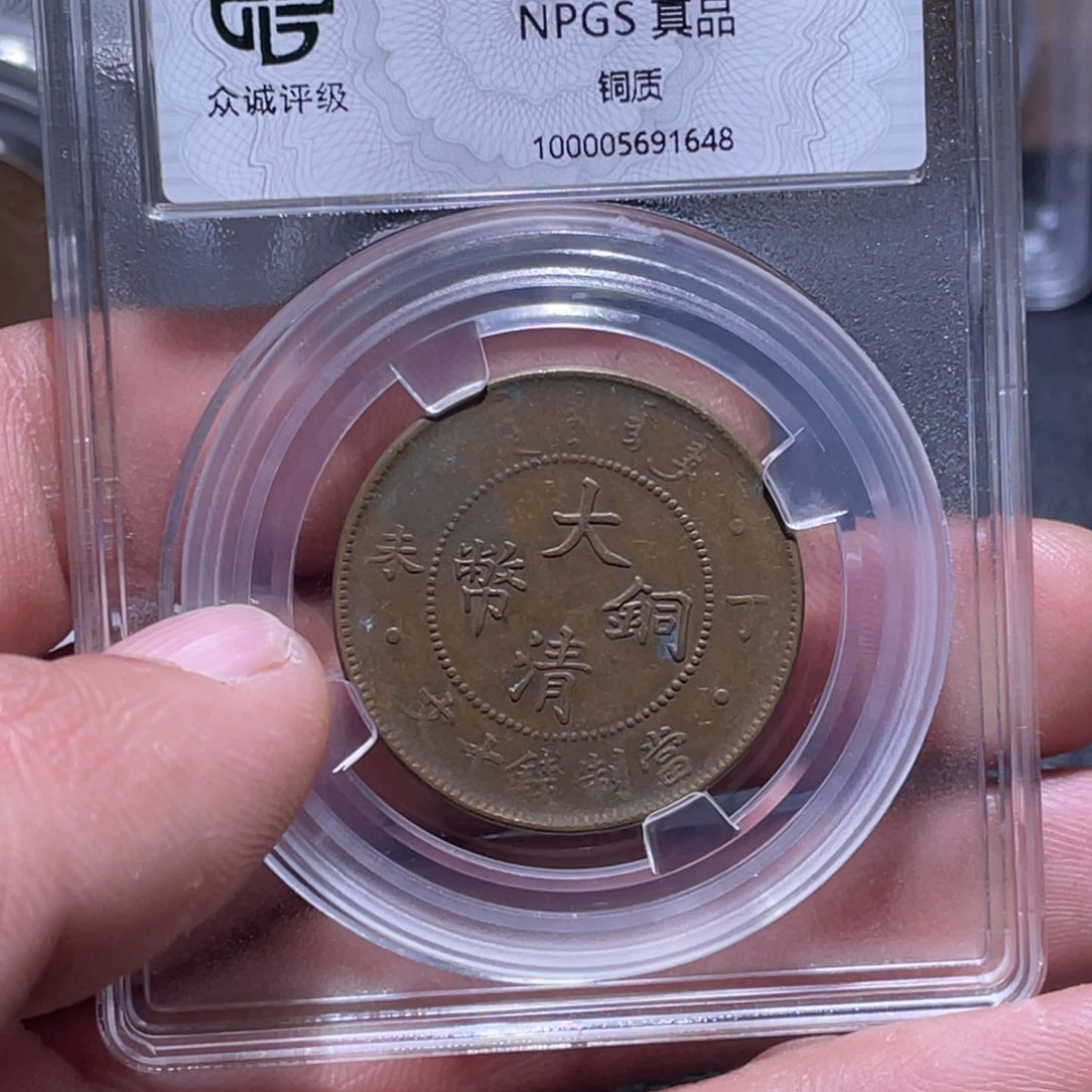 金属江南收藏江南柴1648