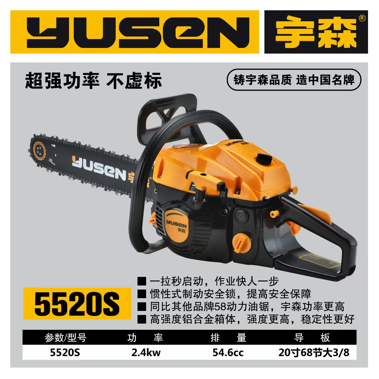 专业伐木耐用油锯易启动高效家用锯树工具