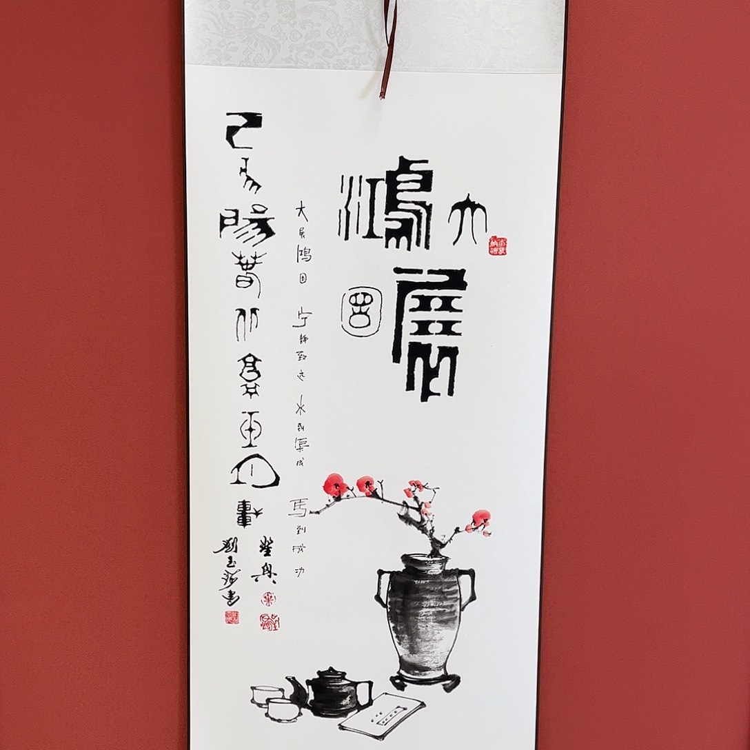 竖款43/140大展鸿图