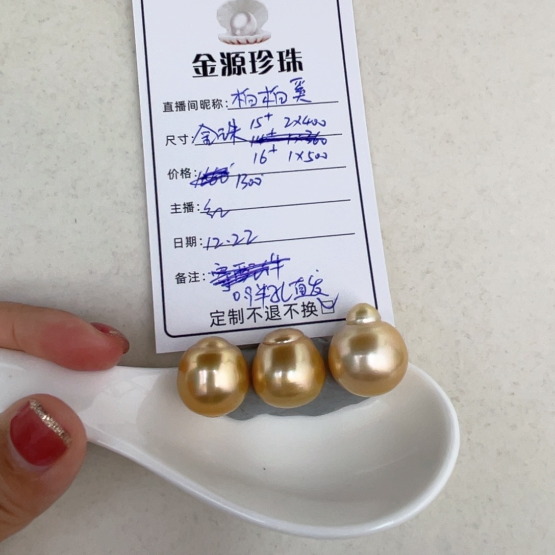 未镶嵌裸珠定制海水珍珠