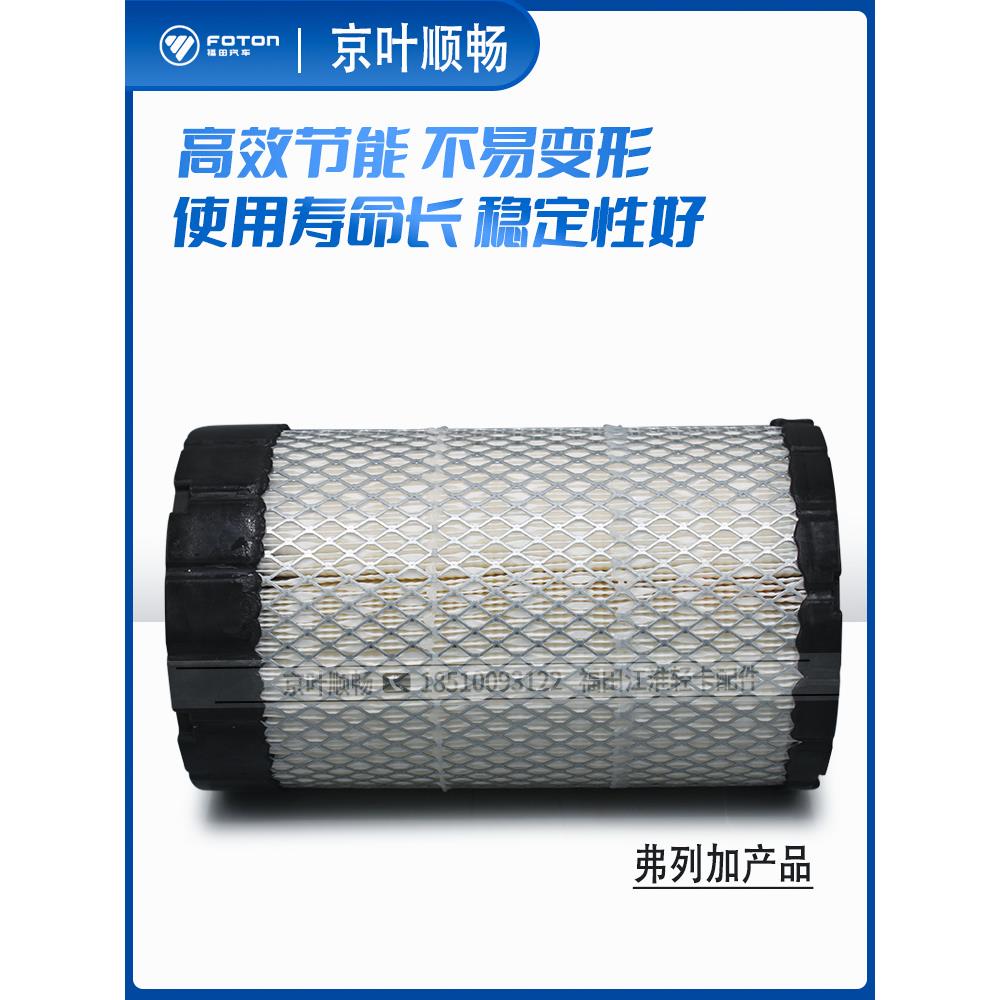 福田康明斯2.8解放欧马可奥铃豪沃k1627弗列加空气滤芯滤清器格