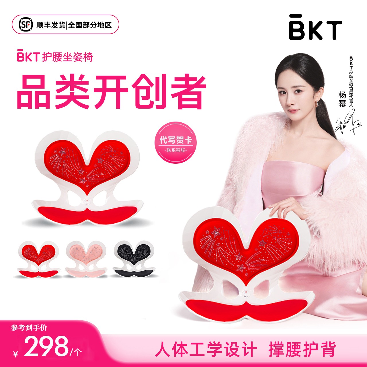 【杨幂同款】BKT爱心款人体工学护腰垫坐姿椅普拉提健身居家