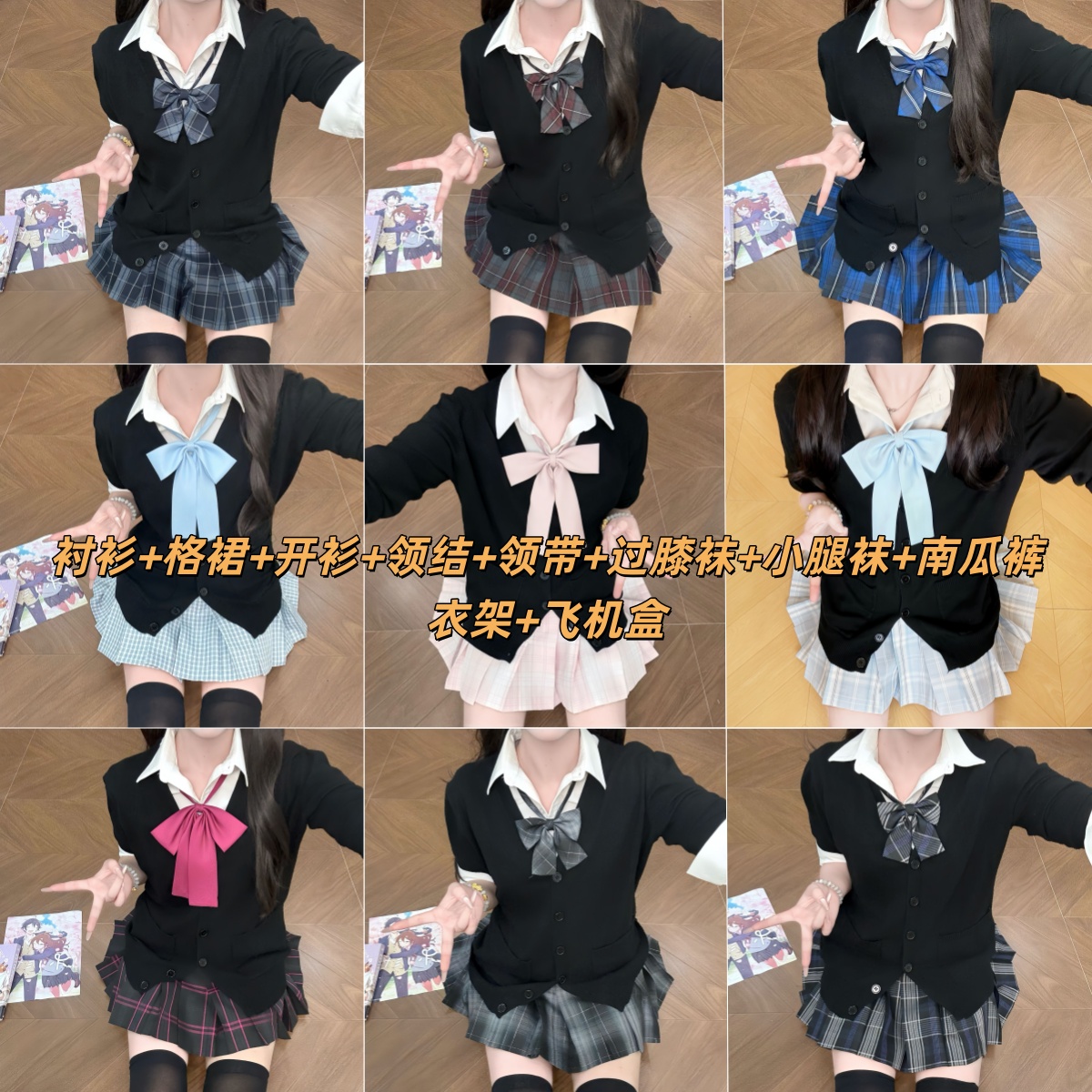 咪琦兔JK【开衫衬衫格裙10件套】原创jk制服长袖秋冬日系百搭学院风