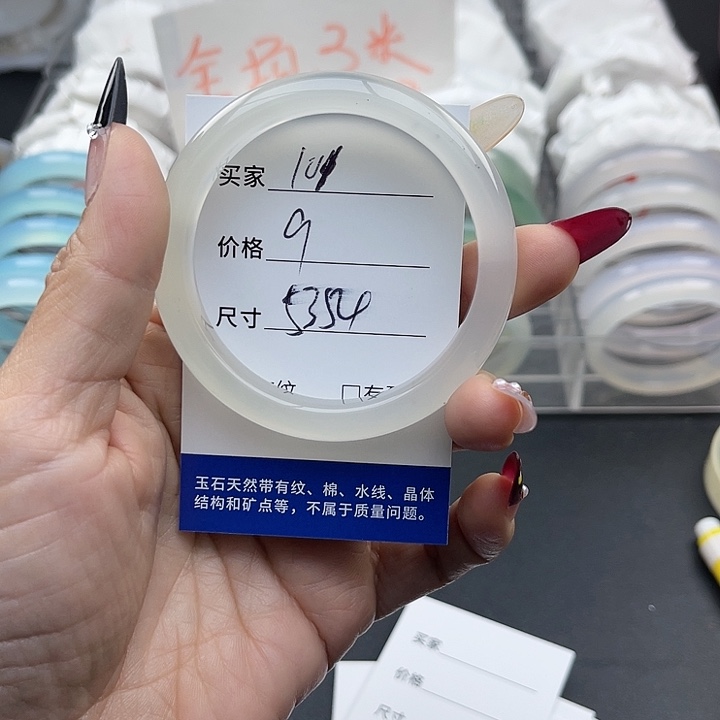 玛瑙/玉髓未镶嵌手镯101