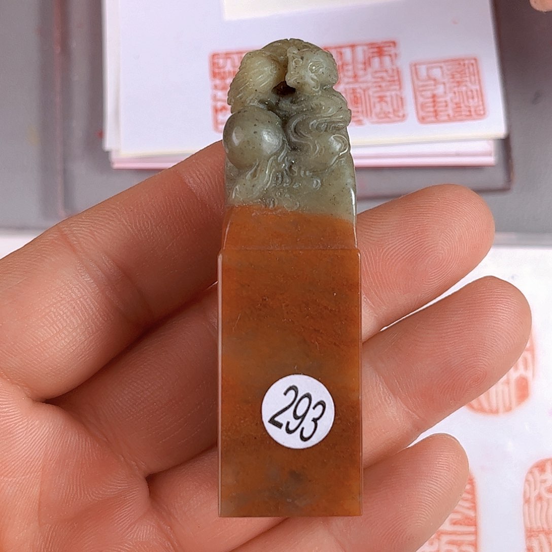 昌化石印石293号2.0厘米