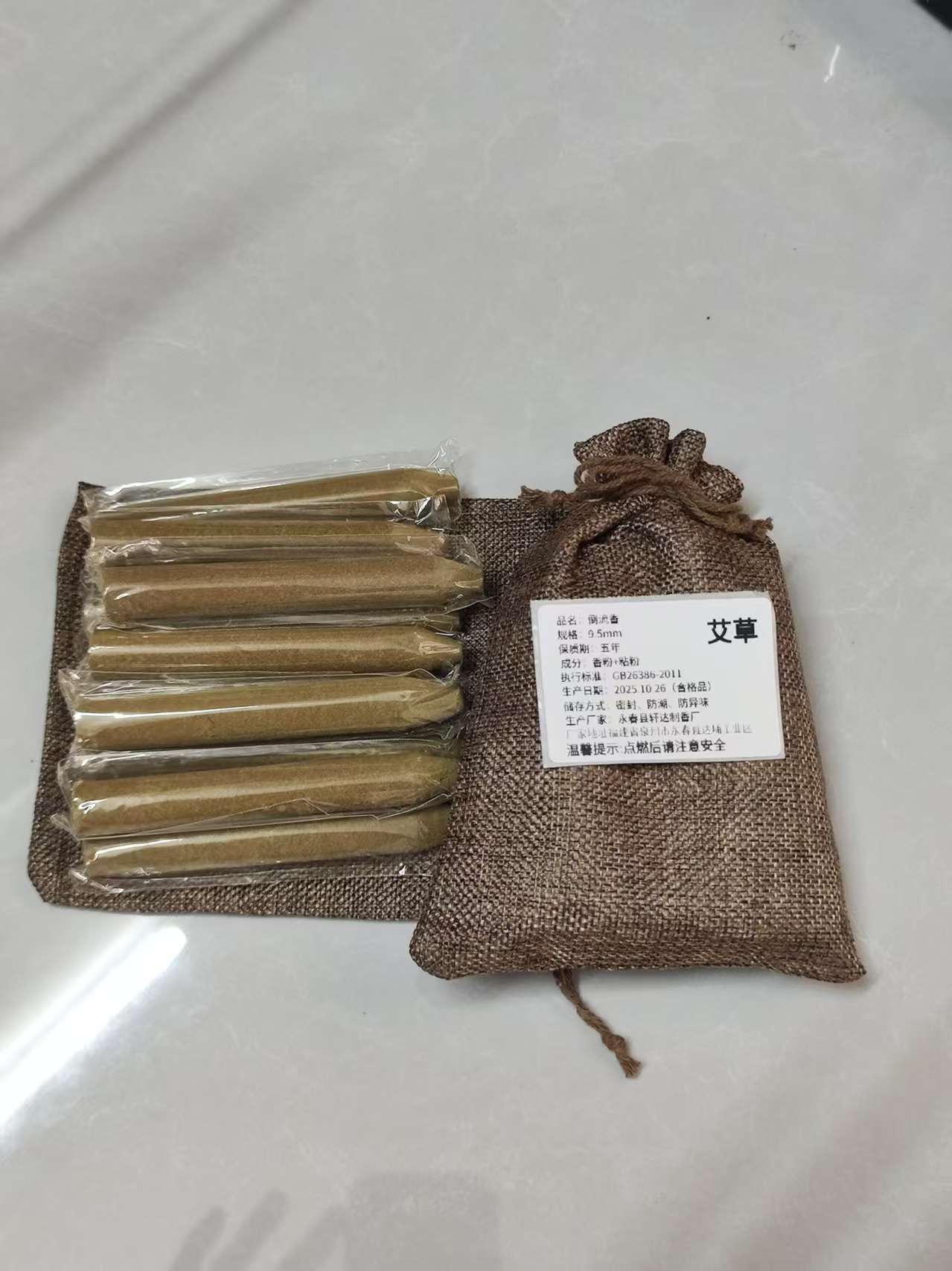 【30分钟倒流香】超长倒流香龙挂香倒流香艾草植物型倒流香超长时间