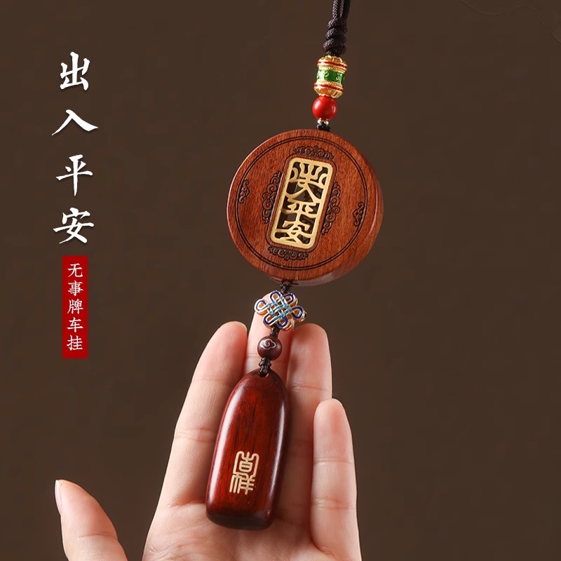 高端汽车挂件车载后视镜出入平安挂饰车内吊坠装饰品实用汽车用品