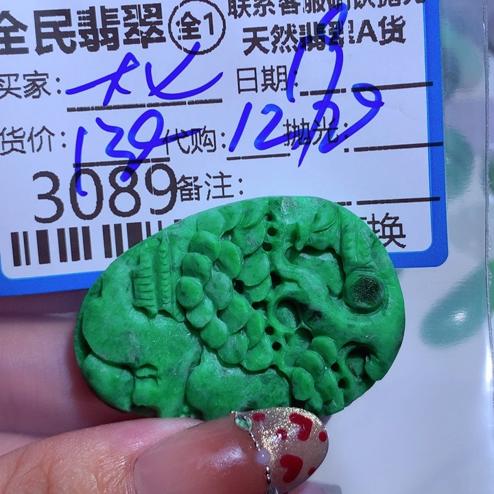 翡翠颈饰未镶嵌大*