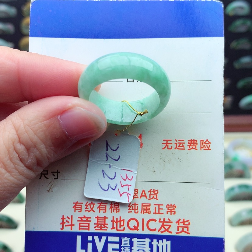 【闪购商品】翡翠戒指未镶嵌）