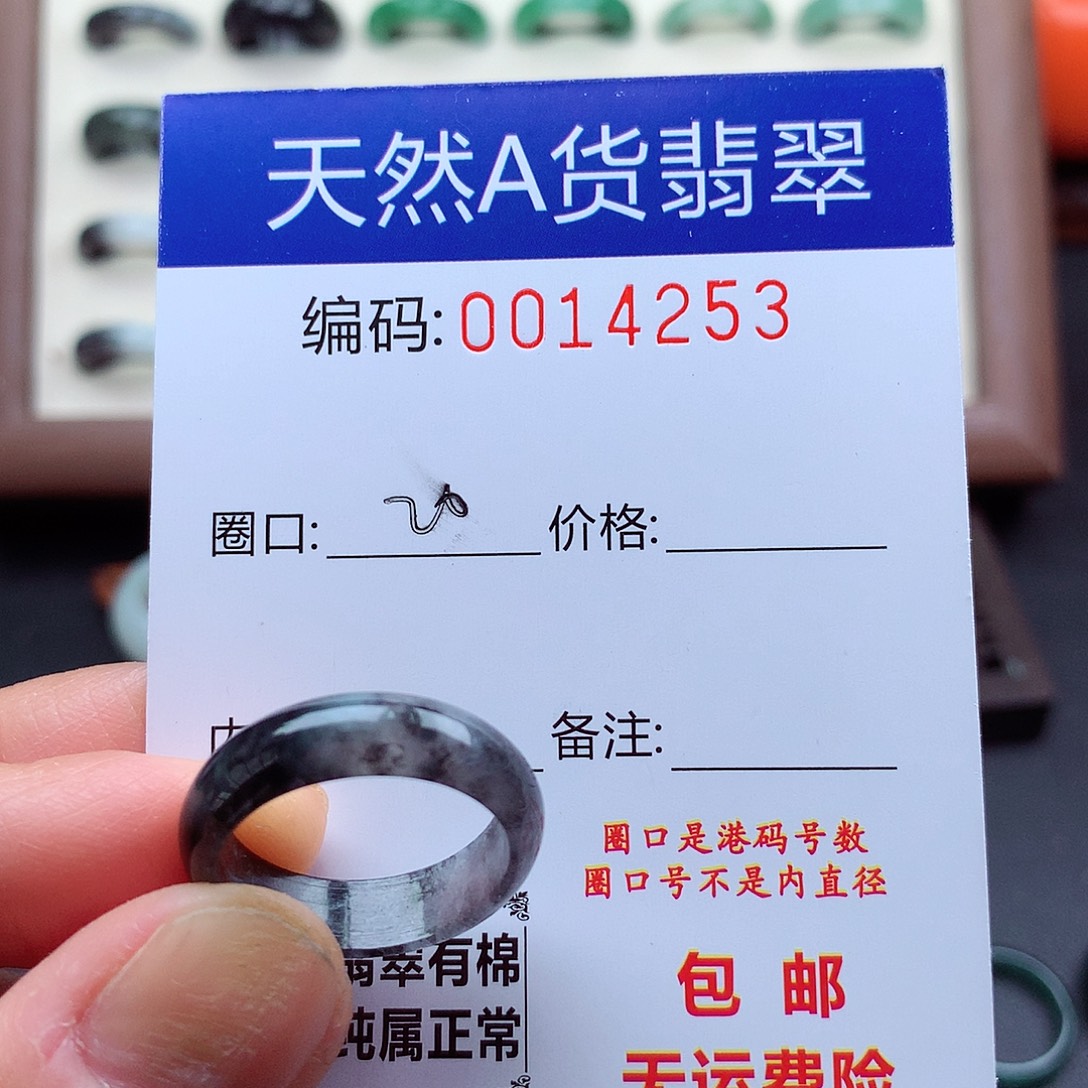 翡翠未镶嵌戒指天然