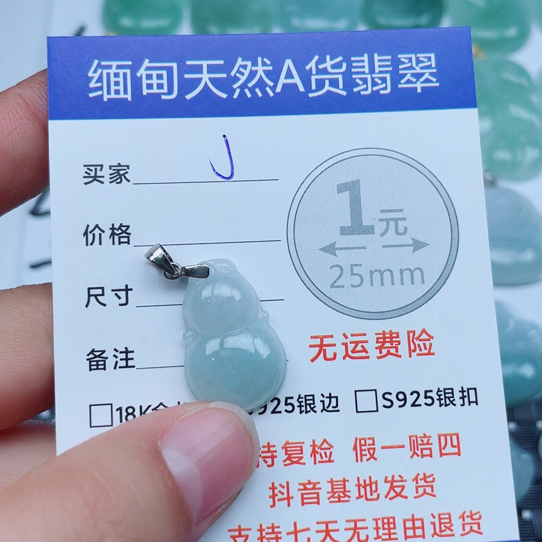 *****翡翠银S925镶嵌吊坠(不含链)翡翠