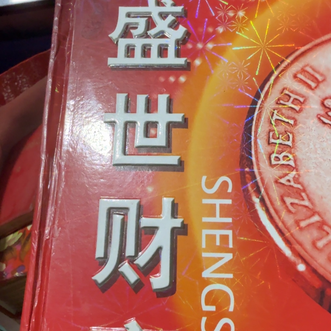 重***童杂色豆（科檀/科特迪瓦檀木）