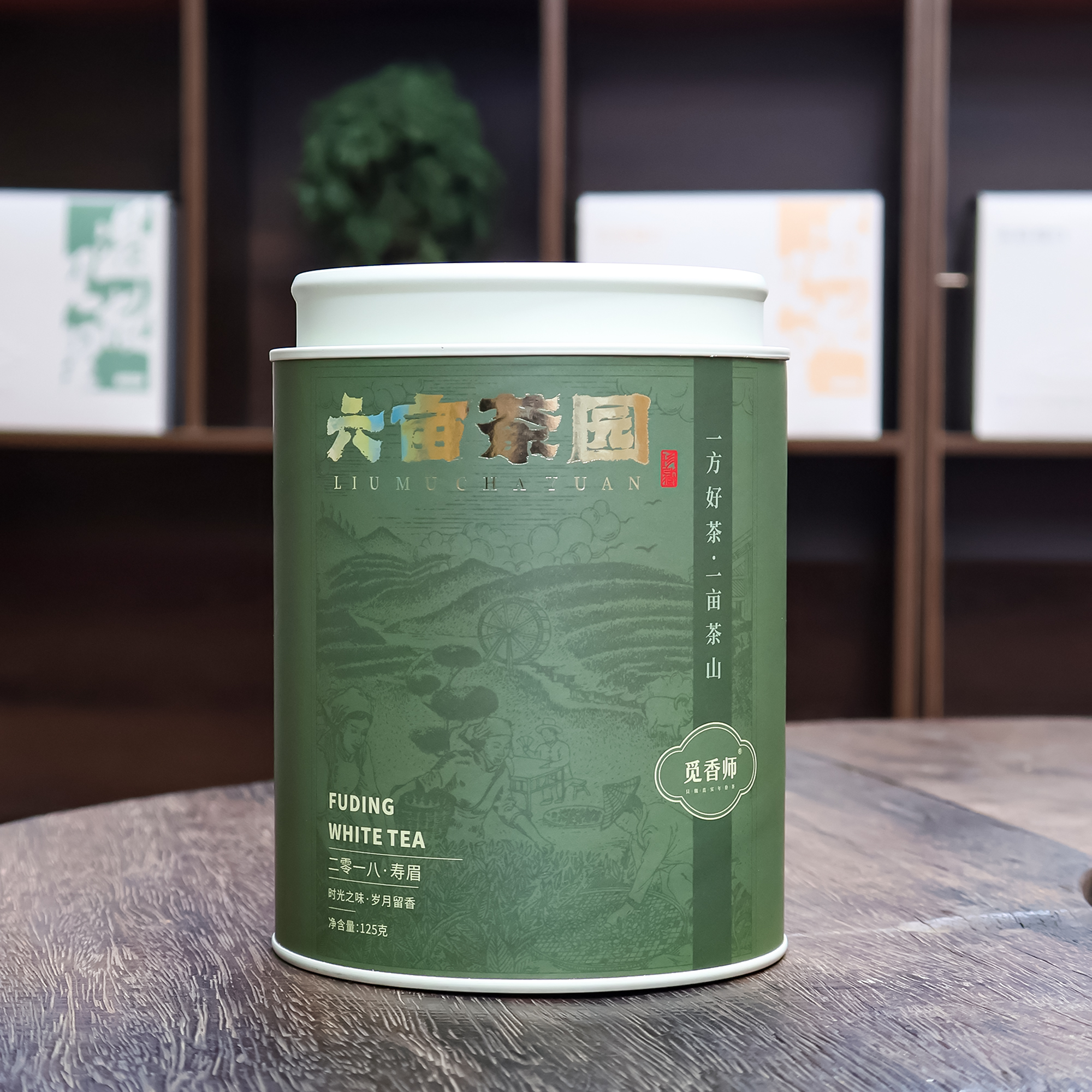  【国庆专享】六亩茶园 2018年老树寿眉 觅香师福鼎白茶125g