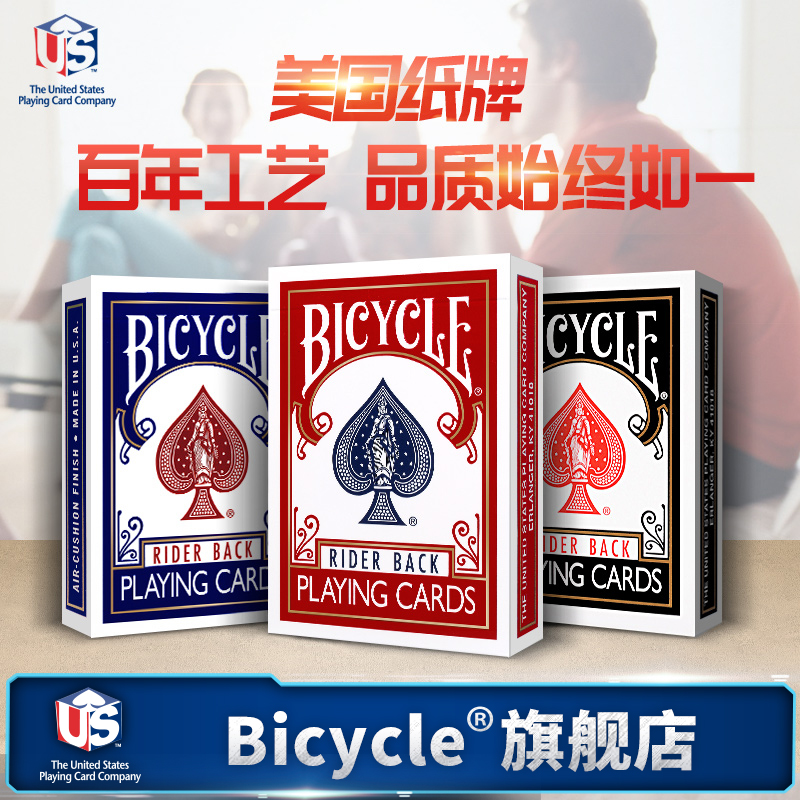 BICYCLE单车扑克牌经典款基础练习牌魔术表演道具花切专用扑克