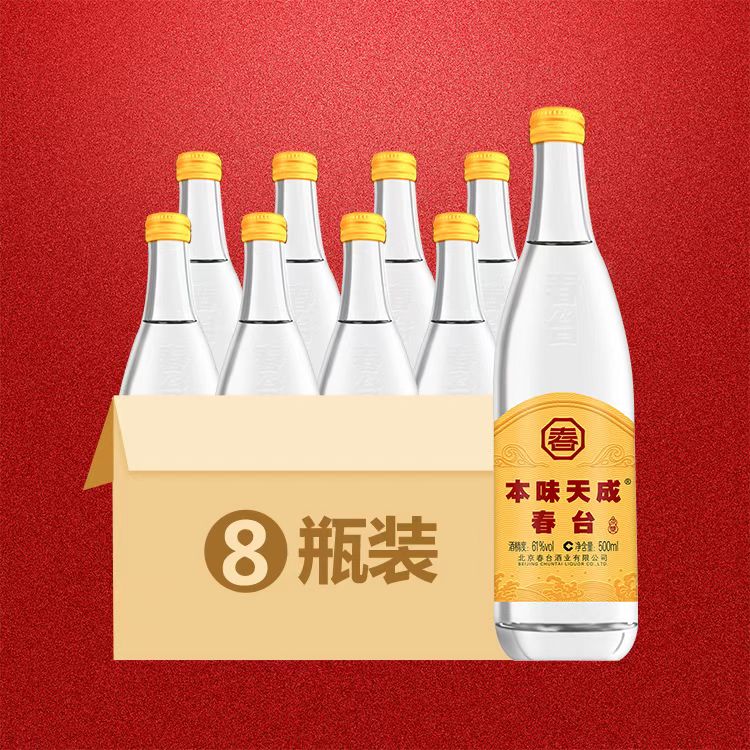 本味天成春台原浆酒61度（8瓶)清香纯粮酿造高度白酒61度500ml