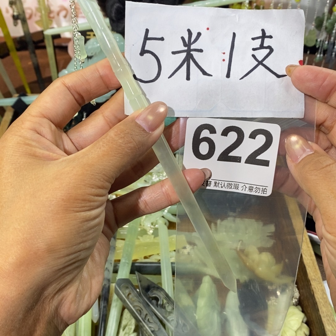 用***7蛇纹石玉未镶嵌发饰