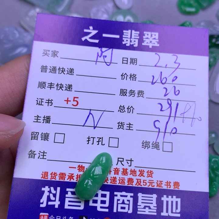 翡翠颈饰未镶嵌阿****蔬