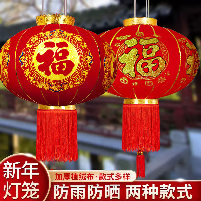 （国潮彩金六福）升级新款中式宫灯高档春节新年长杆大红灯笼