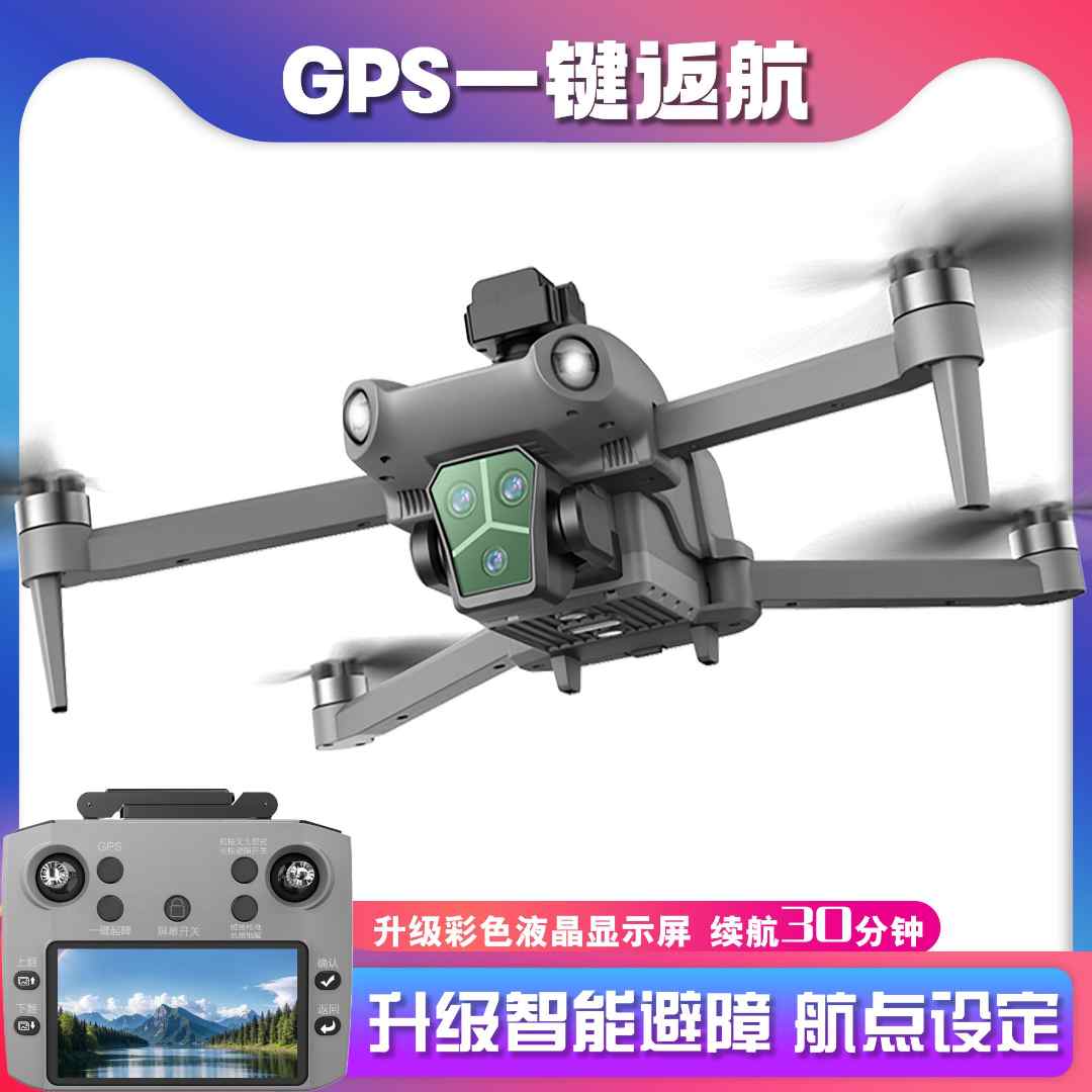 大屏遥控器 自动返航 失联返航 激光避障 高清航拍无人机