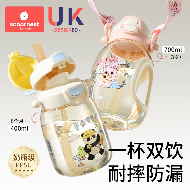 科巢吨吨桶儿童水杯直饮吸管杯宝宝饮水壶夏季幼儿园ppsu带背带