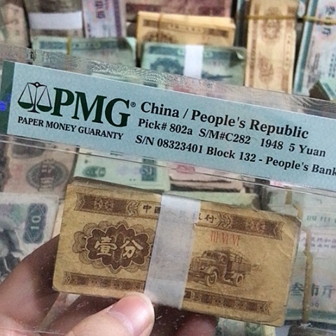 100张退市旧票福利品一分