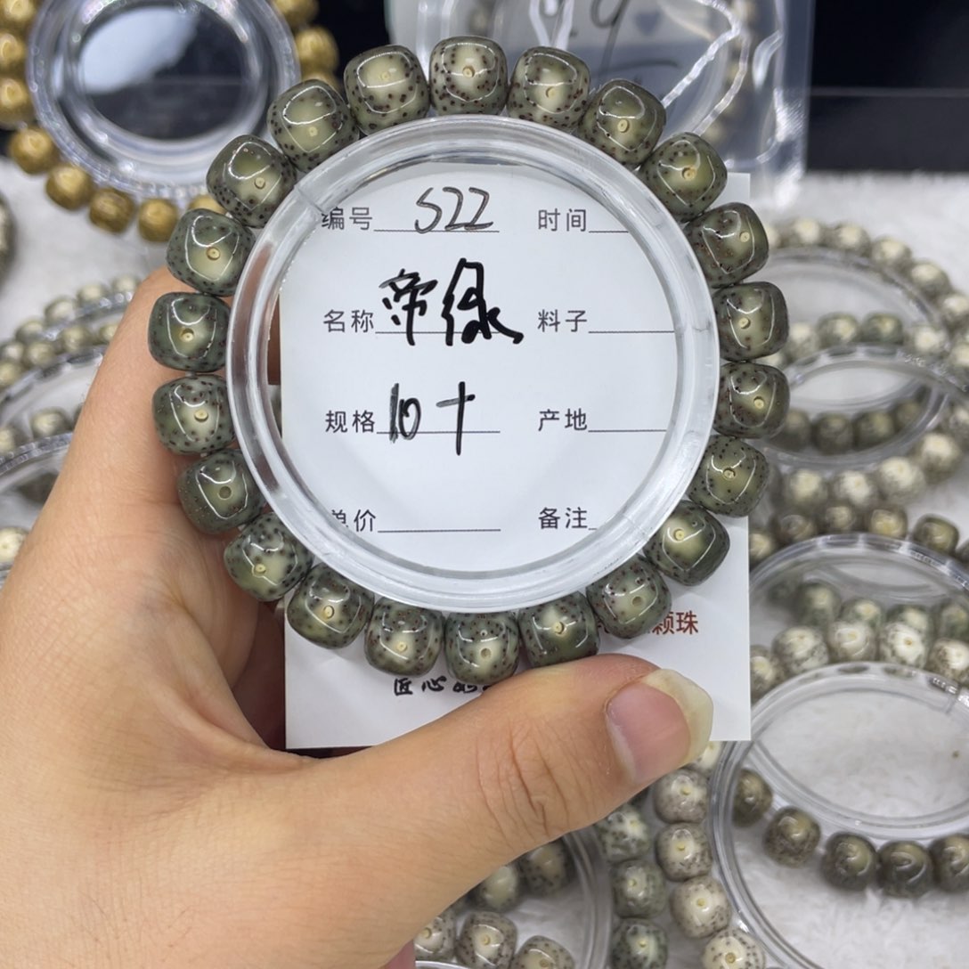 手串星月菩提S帝绿