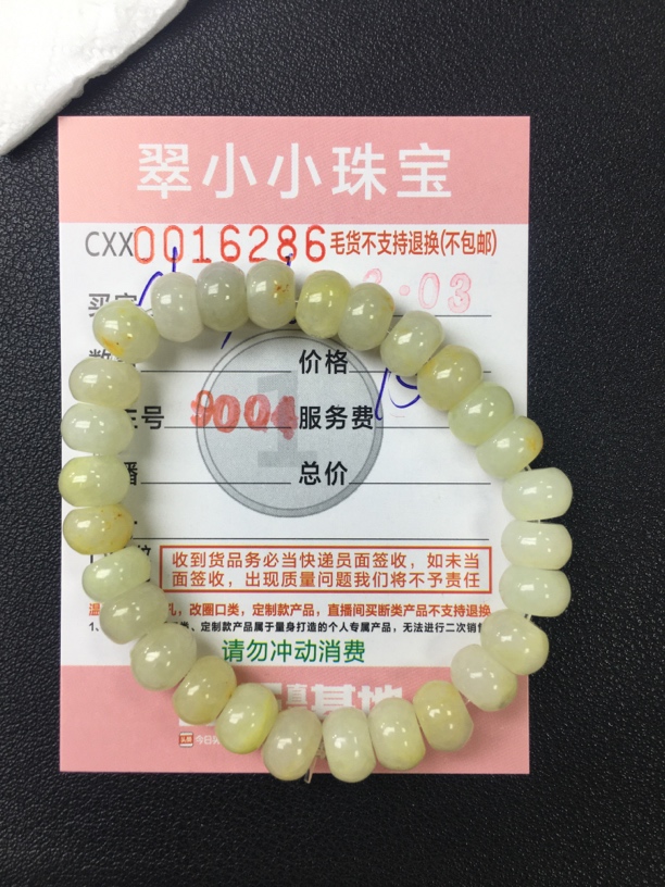 天然翡翠cxx004598