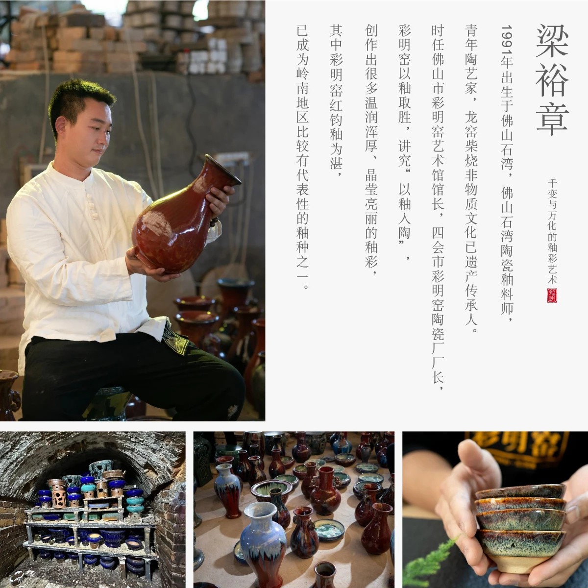 彩明窑龙窑柴烧石湾花盆茶杯酒杯手工陶瓷创意直播间万能连接花瓶