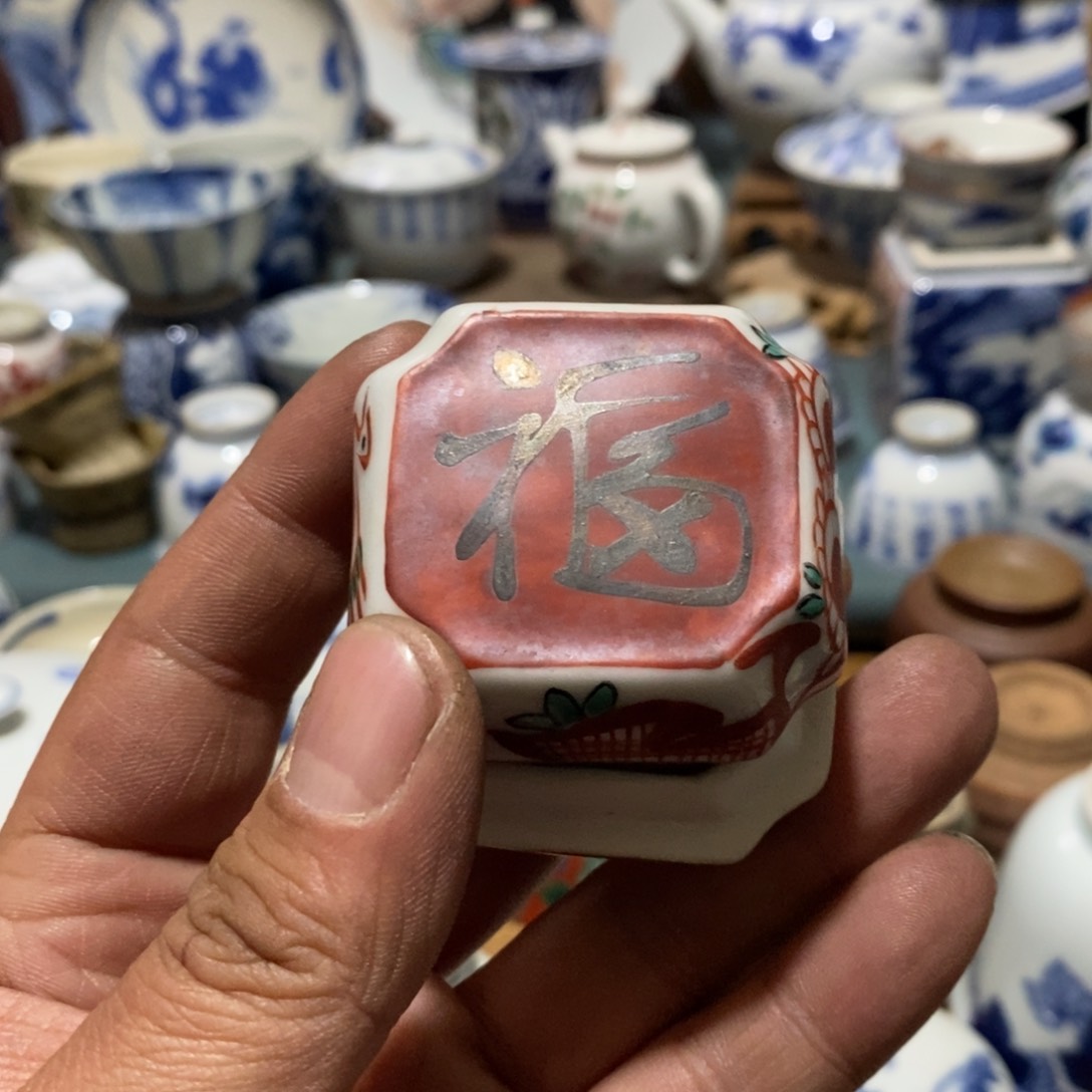 瓷片舶来瓷器满28包邮当日凑单