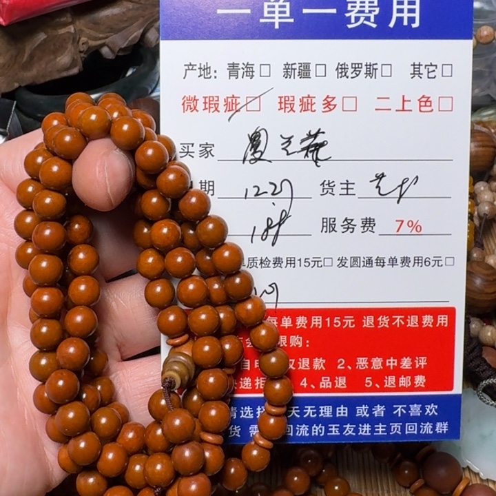 兰***草吊坠猴头核桃手链等