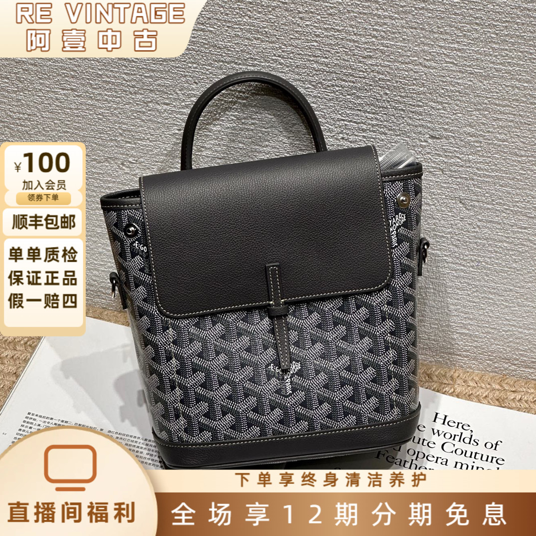 99新 Goyard 戈雅灰色alpin双肩包 mini