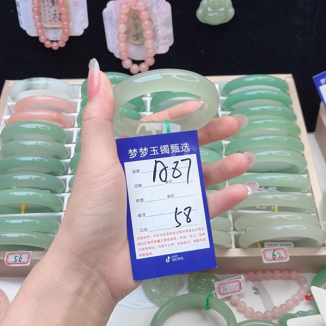 舒***和石英质玉未镶嵌手镯