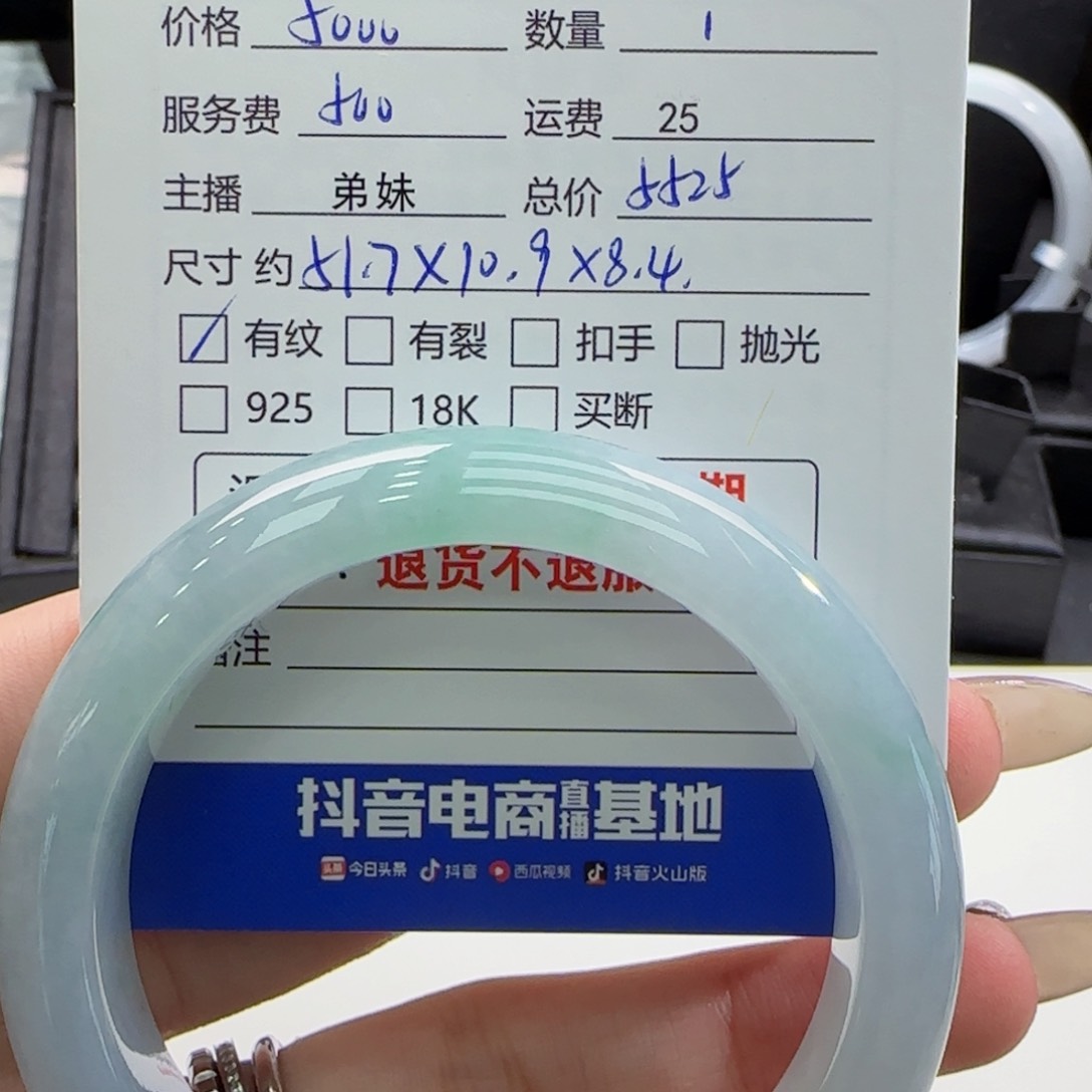 翡翠手镯未镶嵌暖**～