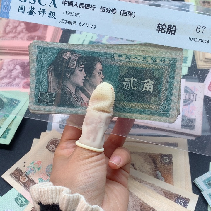 退市纸币全新旧票 8002 100