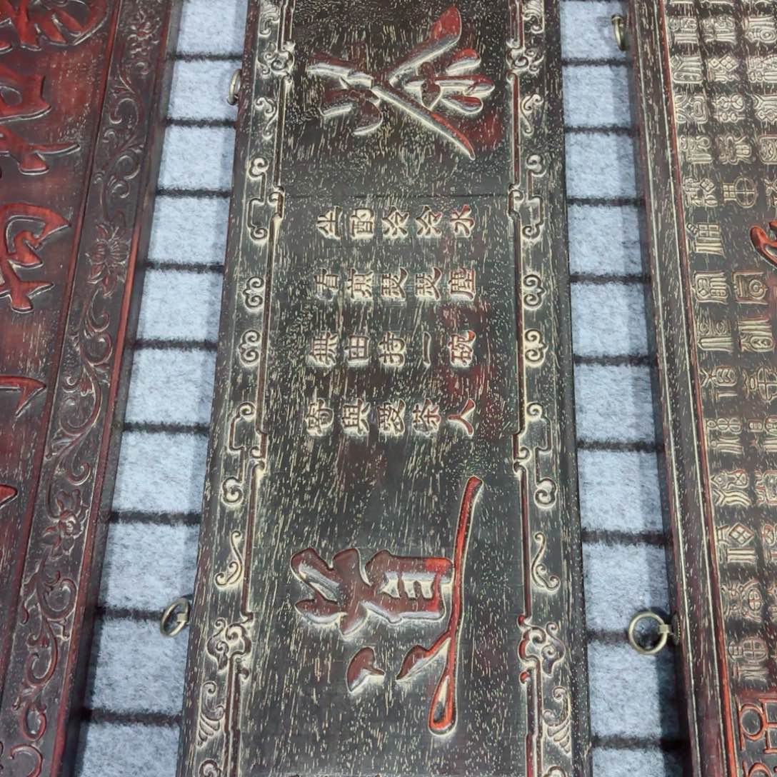 木阿*旧藏紫檀木雕刻老式挂匾牌匾88888