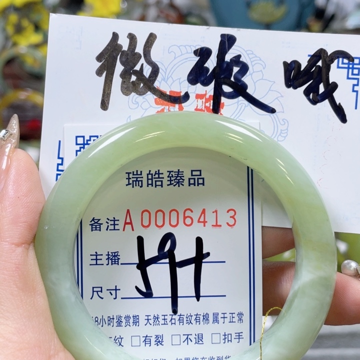 蛇纹石玉手镯未镶嵌