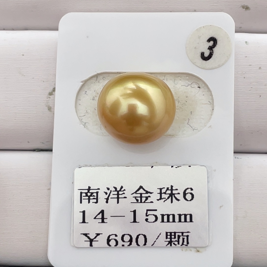 定制海水珍珠裸珠未镶嵌14-15m m