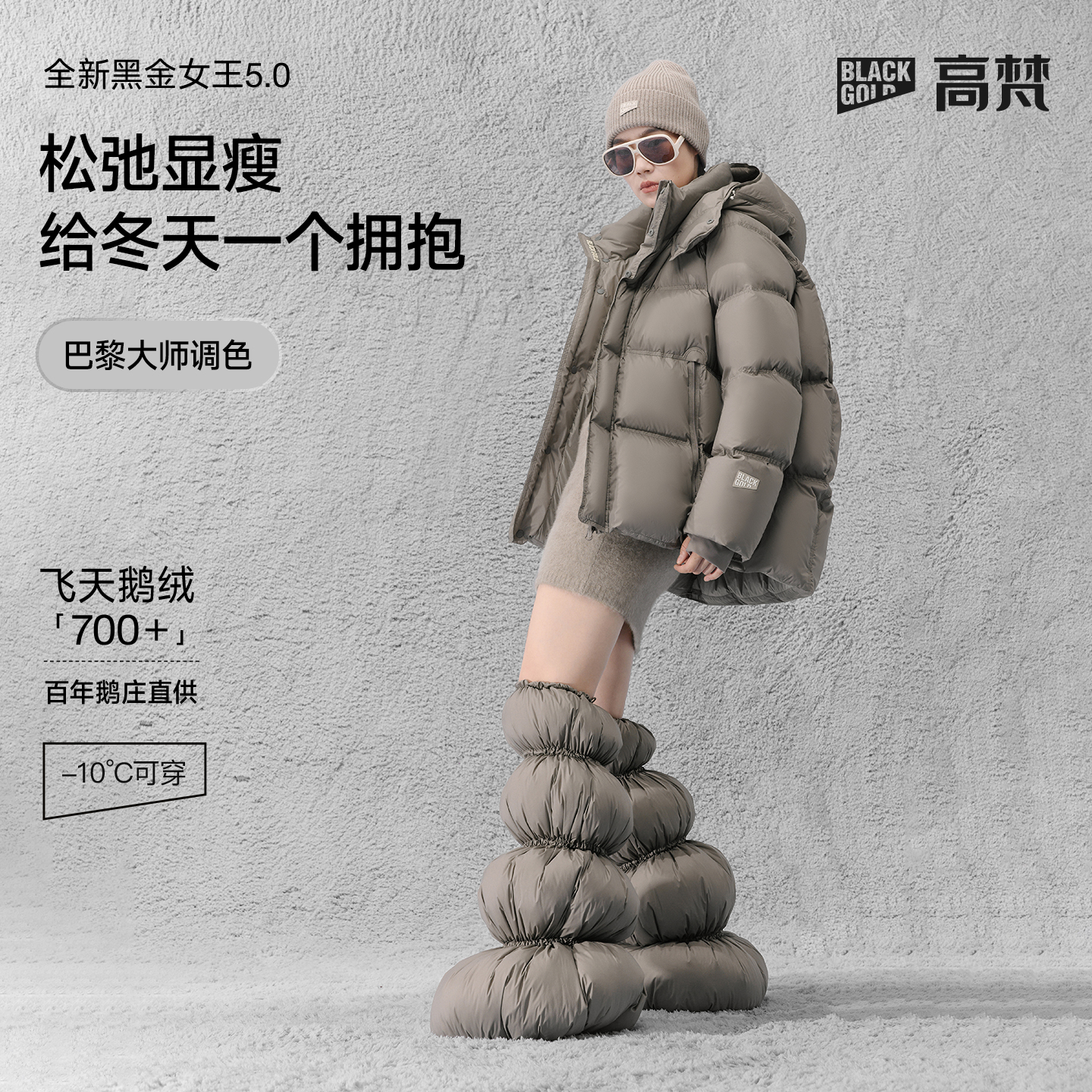 【高梵黑金鹅绒服】女王5.0抱抱四格短款连帽宽松运动休闲鹅绒服