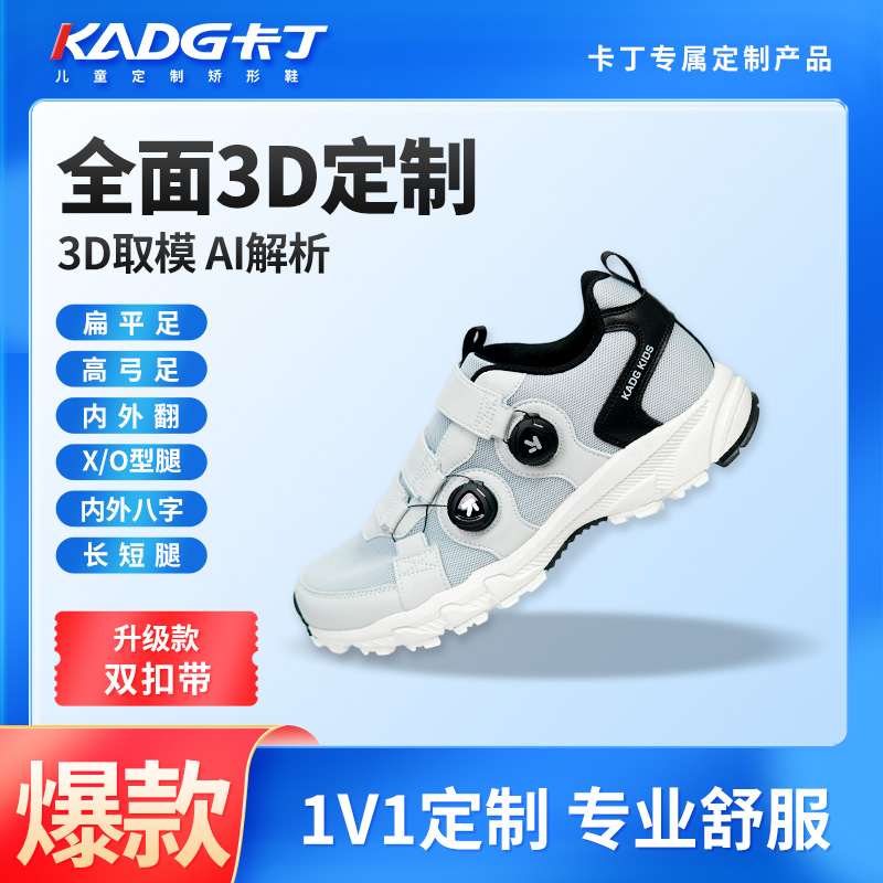 【定制成人矫正鞋】矫正扁平足、内外翻、内外八、高低足、畸形脚定制鞋