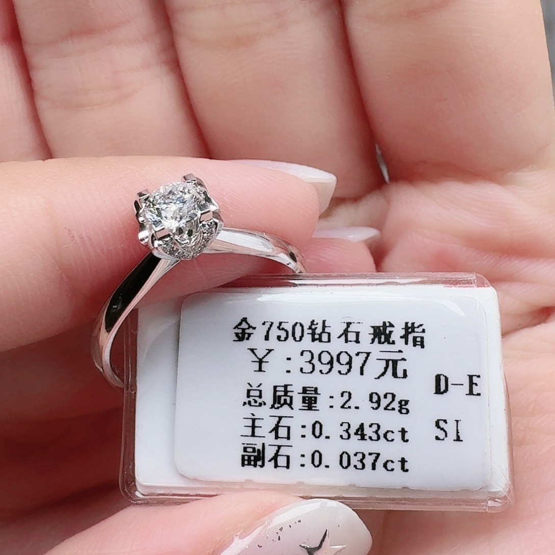 钻石戒指/指环18K金镶嵌