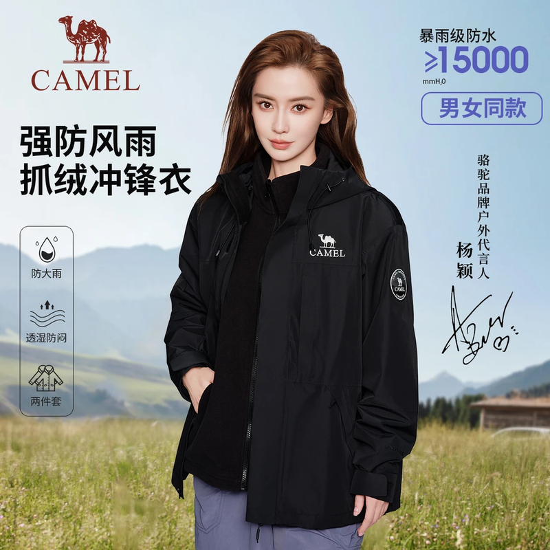 【雨舞者】骆驼冲锋衣三合一男女秋冬户外防风徒步登山爬山装备外套